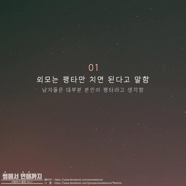 눈높은 여자들의 특징5 | 인스티즈