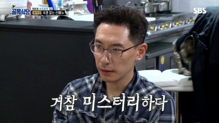 골목식당 최대 반전 ㅋㅋㅋㅋㅋㅋㅋ | 인스티즈