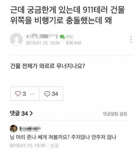 시이이발 방금 남친 앞에서 부드드득 방귀 두번뀜.jpg | 인스티즈
