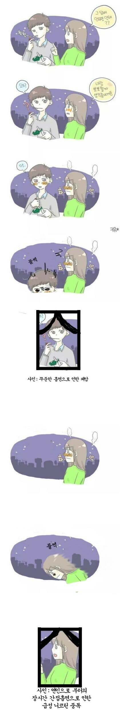 담배 피면 안되는 이유...jpg | 인스티즈