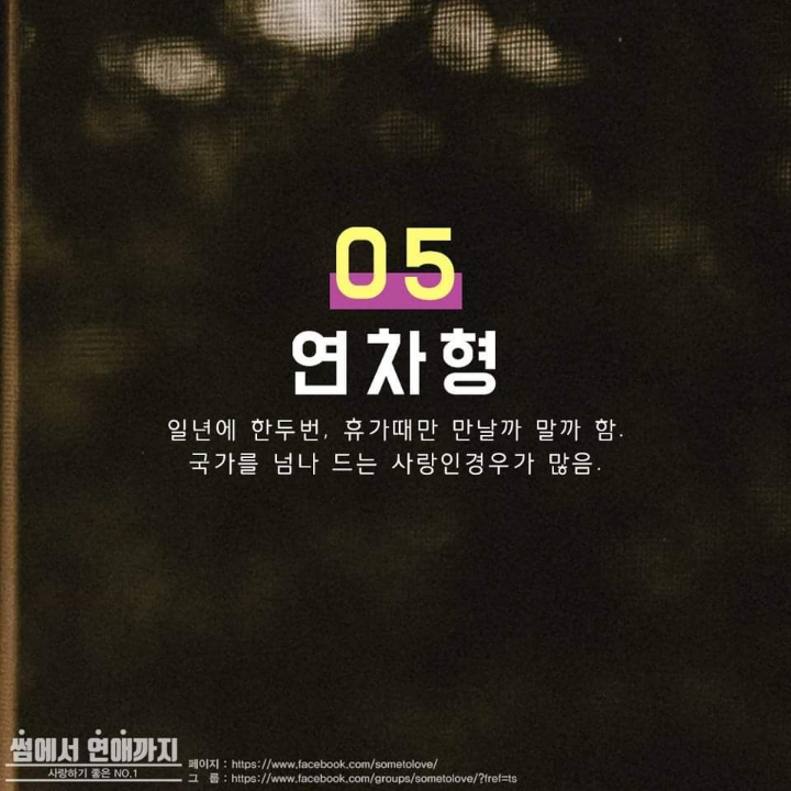 본인기준 남친.여친과 데이트하는 횟수는? | 인스티즈