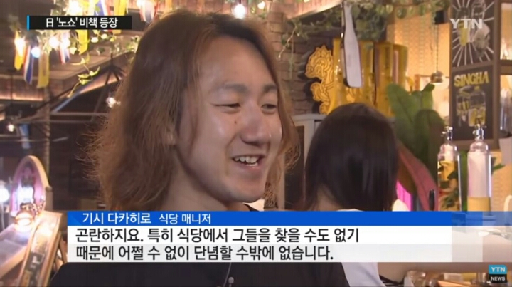 일본의 노쇼 비책 | 인스티즈