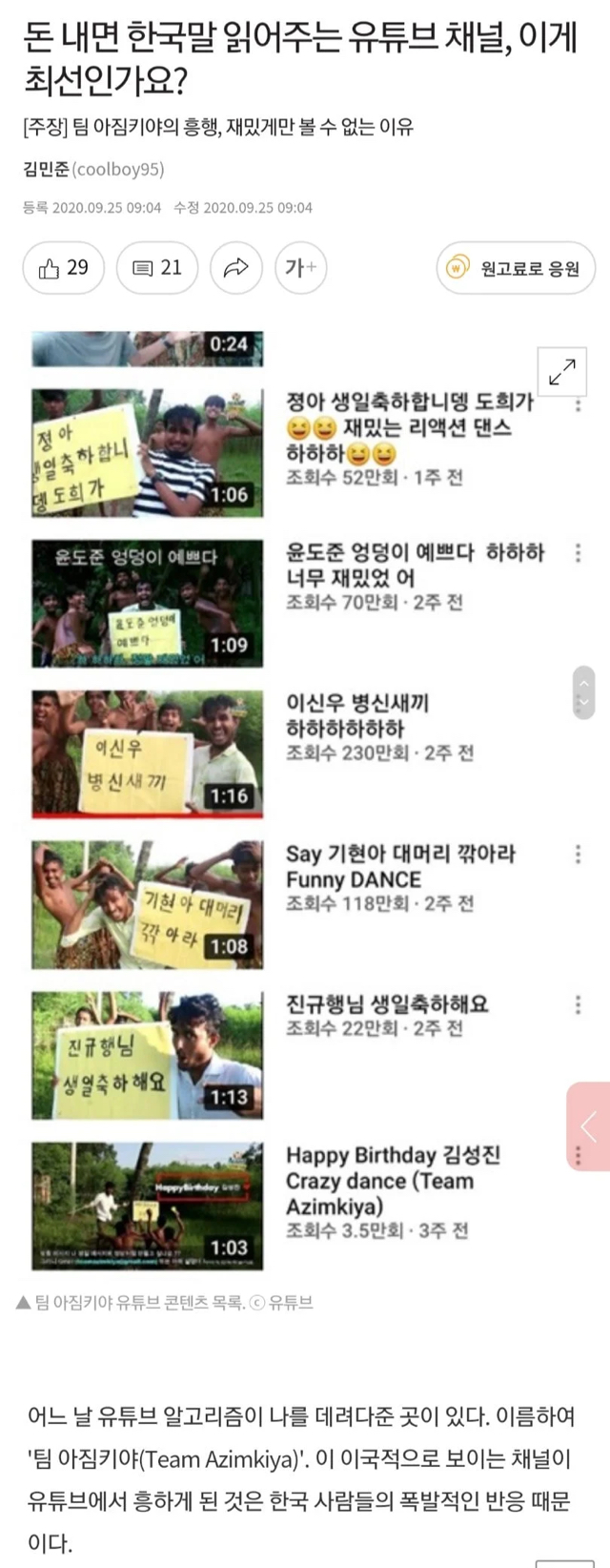 오마이뉴스 근황 | 인스티즈