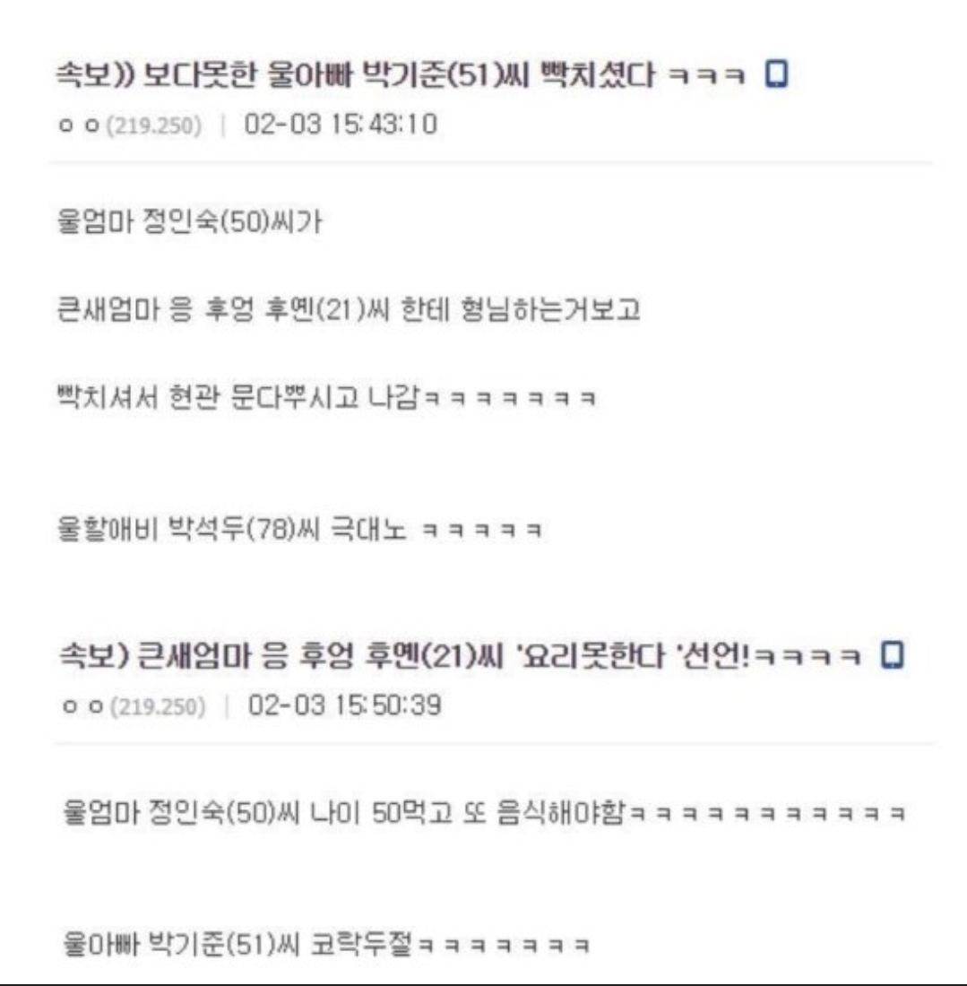 디씨인사이드 명절갤러리.jpg | 인스티즈