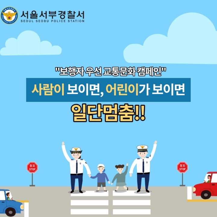 어린이 통학버스 일반 운전자 주의사항 | 인스티즈