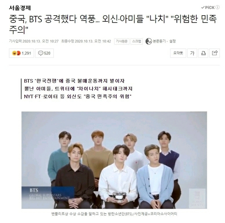 차이나치가 되버린 | 인스티즈