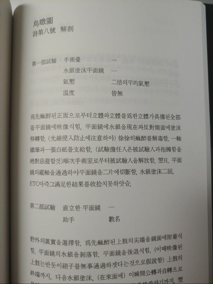 대한민국 문이과 갈등의 시초.jpg | 인스티즈