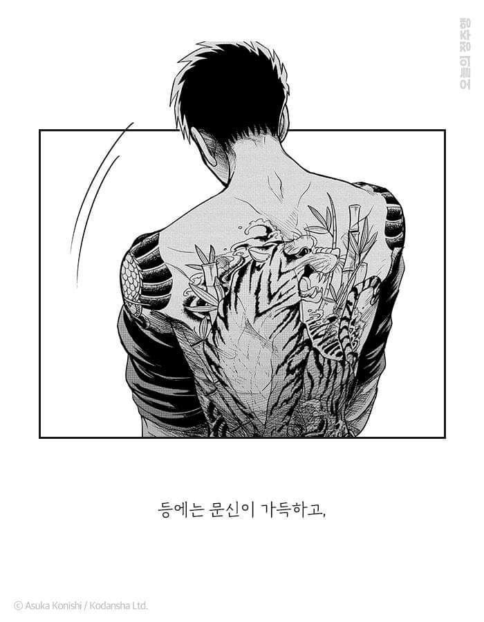 야쿠자 약혼자가 몸을 팔아 돈을 벌어오라길래, 신장을 팔았다 | 인스티즈