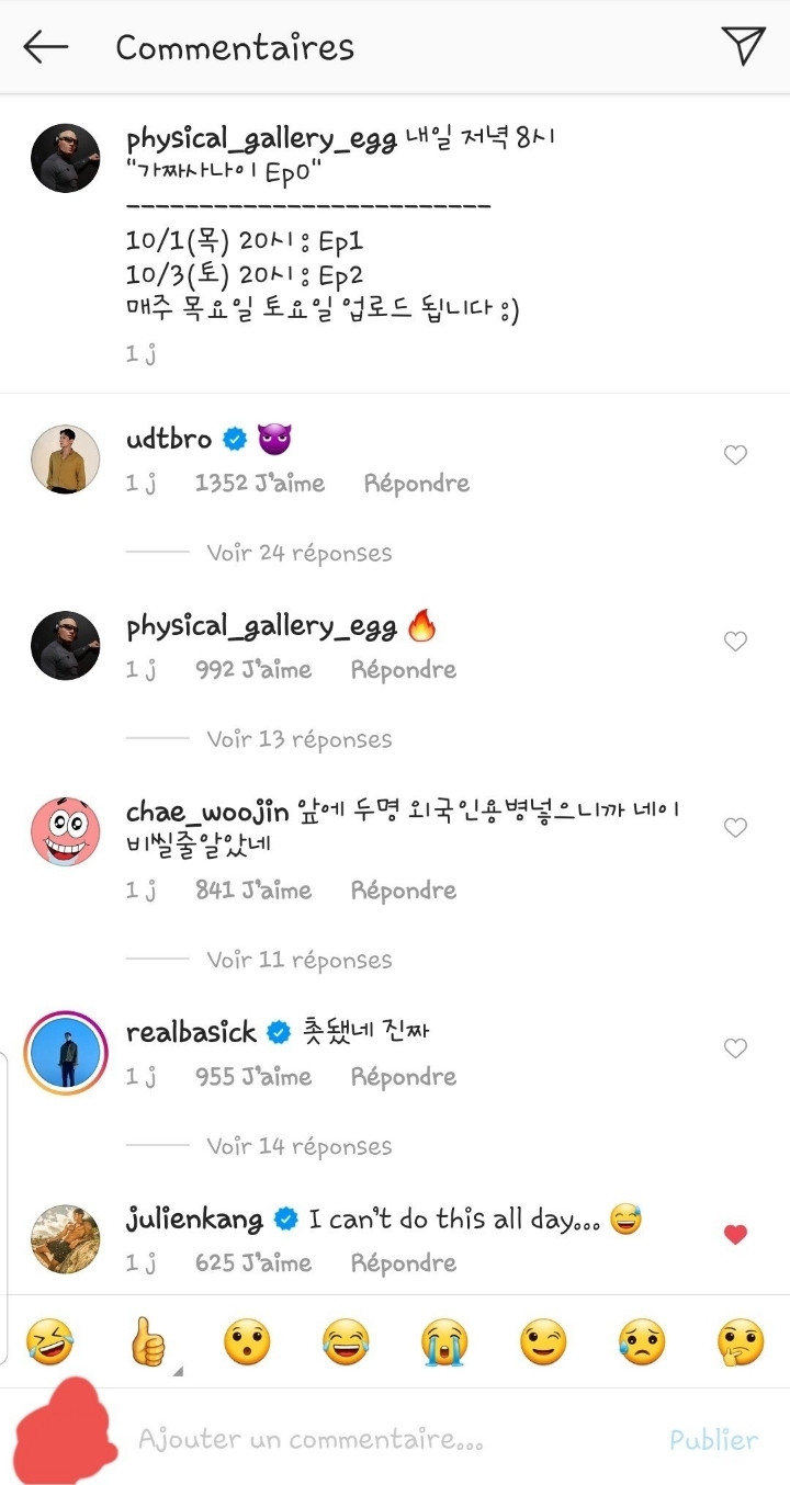 가짜사나이 줄리엔강 댓글 | 인스티즈