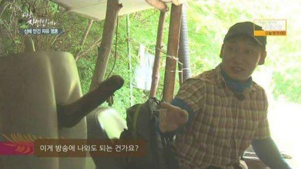 나는 자연인이다 레전드 | 인스티즈