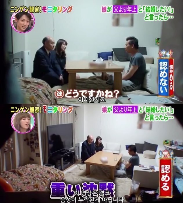 딸이 아빠보다 나이많은 남자와 결혼한다고 하면? | 인스티즈