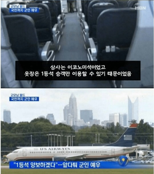 군인 예우 분위기가 사회적으로 스며들어있는 천조국.jpg | 인스티즈