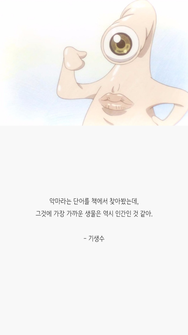 애니메이션 명대사들 | 인스티즈