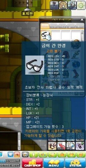 [메이플스토리] 과거 인기 많았던 아이템들 | 인스티즈