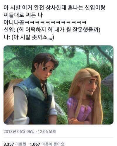 찌들대로 찌든 나 | 인스티즈