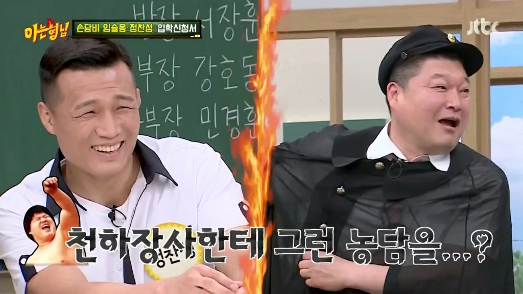 강호동 관련 발언에 대해 해명하는 정찬성 | 인스티즈