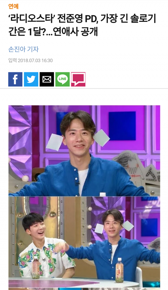 소개팅앱 평가 받는 기자.jpg | 인스티즈