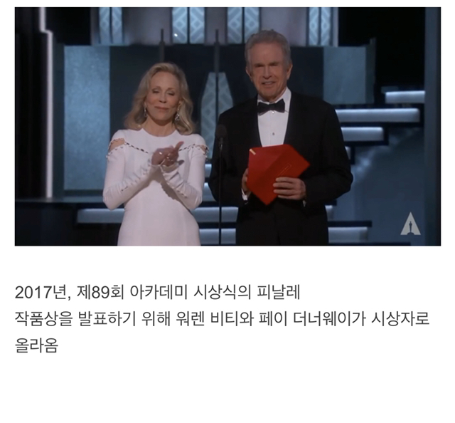 이쯤에서 다시 보는 아카데미 시상식 최악의 방송사고.jpg | 인스티즈