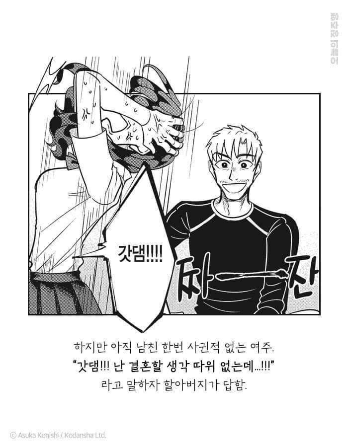 야쿠자 약혼자가 몸을 팔아 돈을 벌어오라길래, 신장을 팔았다 | 인스티즈