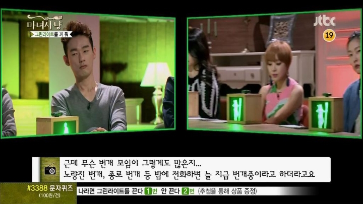 춤에미친 여자친구 (마녀사냥) | 인스티즈