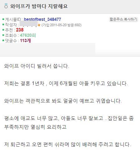 와이프가 밤마다 해요 | 인스티즈