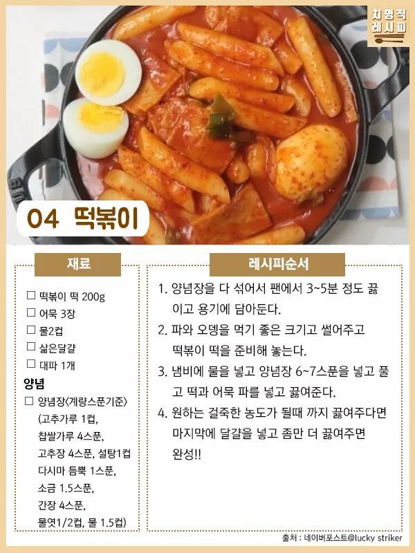 집에서 만들어먹는 길거리음식 레시피 | 인스티즈