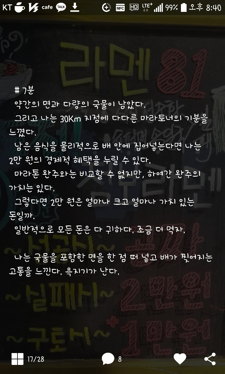 점보라멘 도전후기 | 인스티즈