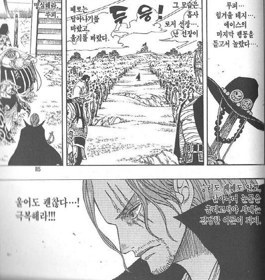 원피스 피 따위랑은 다르게 해적왕의 자격이 있던 남자 | 인스티즈