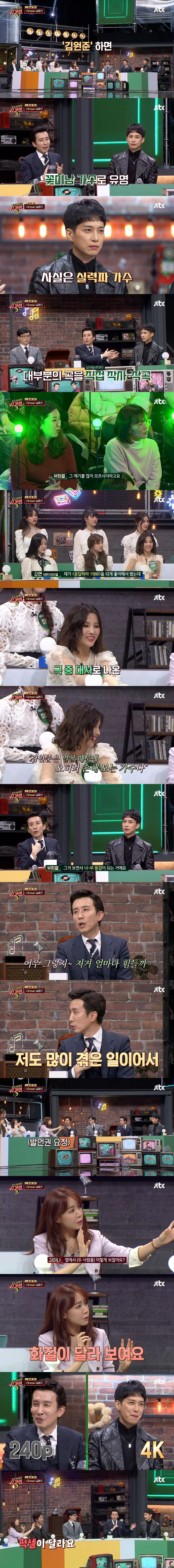 [슈가맨] 유희열에게 팩폭 날리는 김이나 작사가.JPG | 인스티즈