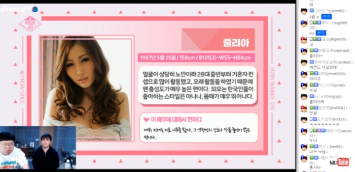 일본인 &amp; 한국인이 PICK한 24인의 AV배우들 jpg | 인스티즈