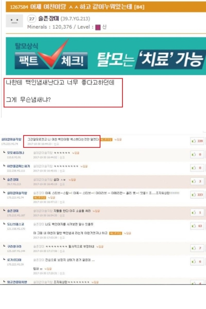 여친이랑 하고 같이 누워있는데.. | 인스티즈