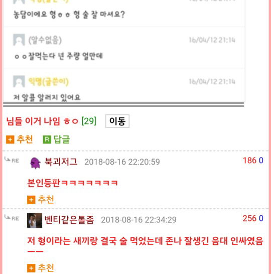 "나 술사줄 남자” 의 진실.jpg | 인스티즈