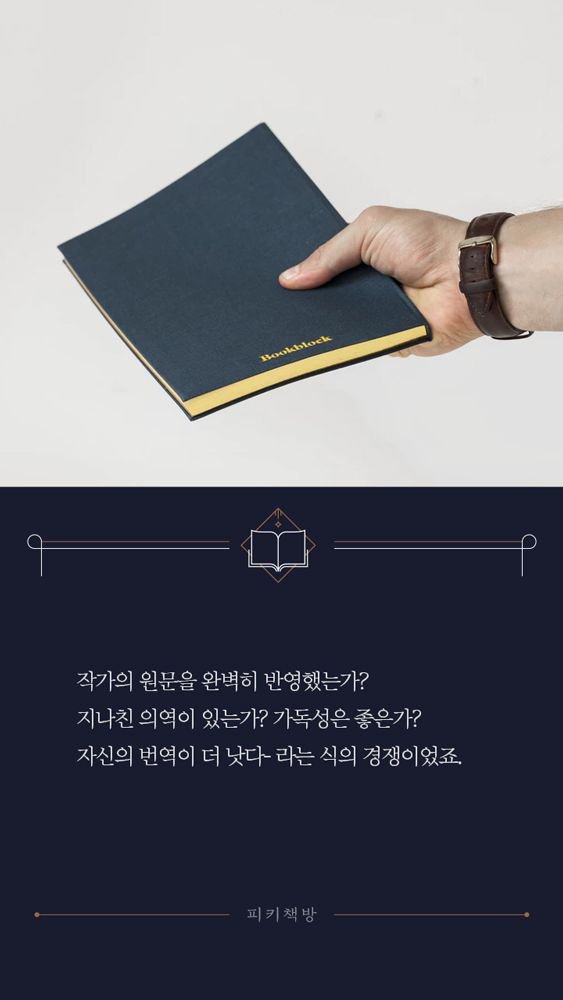 책 읽을 때 번역가를 유심히 봐야하는 이유.jpg | 인스티즈