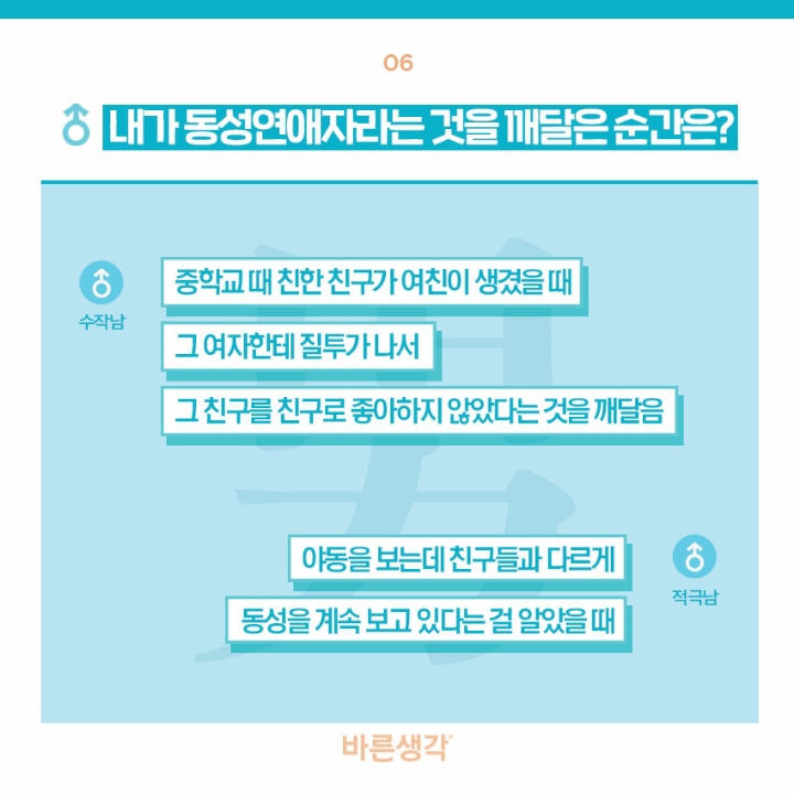 동성연애하는 사람들의 연애썰 | 인스티즈
