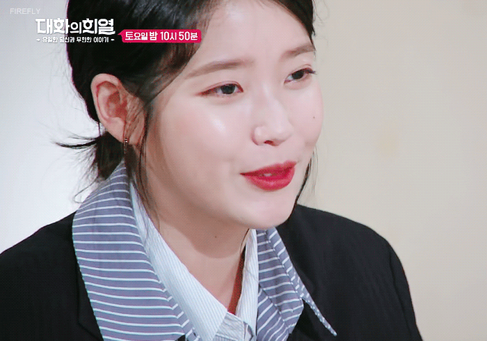 대화의 희열 아이유 | 인스티즈