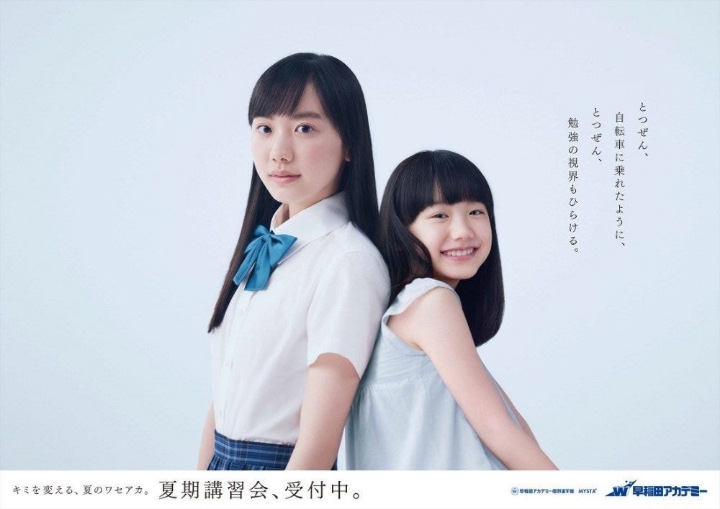 9살의 아시다 마나와 15살의 아시다 마나.jpg | 인스티즈
