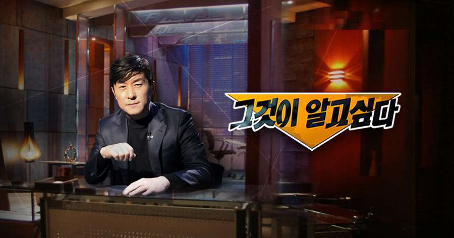 그것이 알고싶다 대본 유출.jpg | 인스티즈