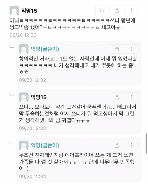 당황스러운 양키캔들 워머 새로운 사용법.jpg | 인스티즈