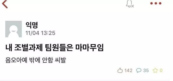 팀원들이 마마무 | 인스티즈