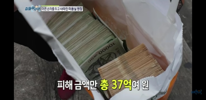 동네사람들돈 37억을 빌려서 잠적한 할머니 | 인스티즈