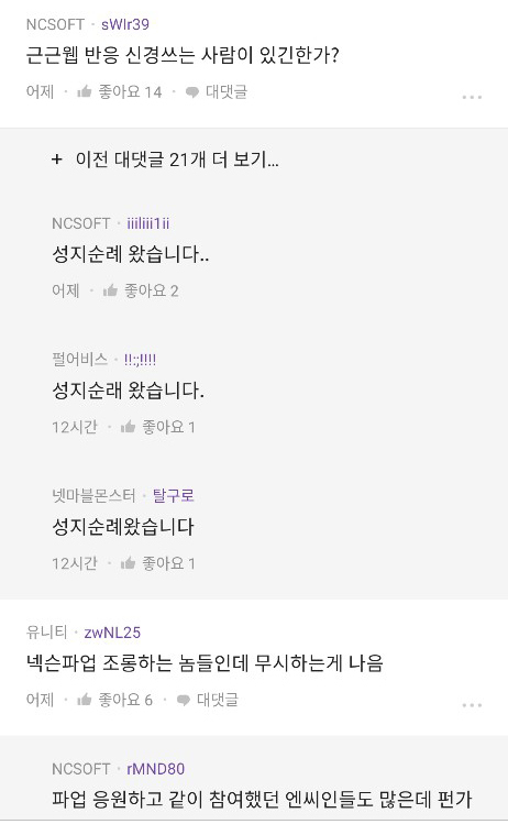 게임업계에서 보는 루리웹 수준.JPG | 인스티즈