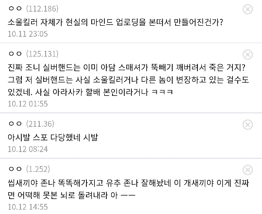 [스포] 디씨인이 예상하는 사이버펑크2077 스토리.jpg | 인스티즈