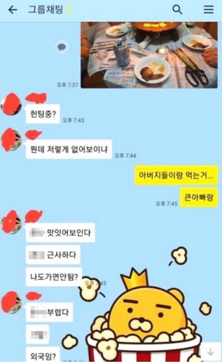 카톡 레전드 탈압박 모음 | 인스티즈