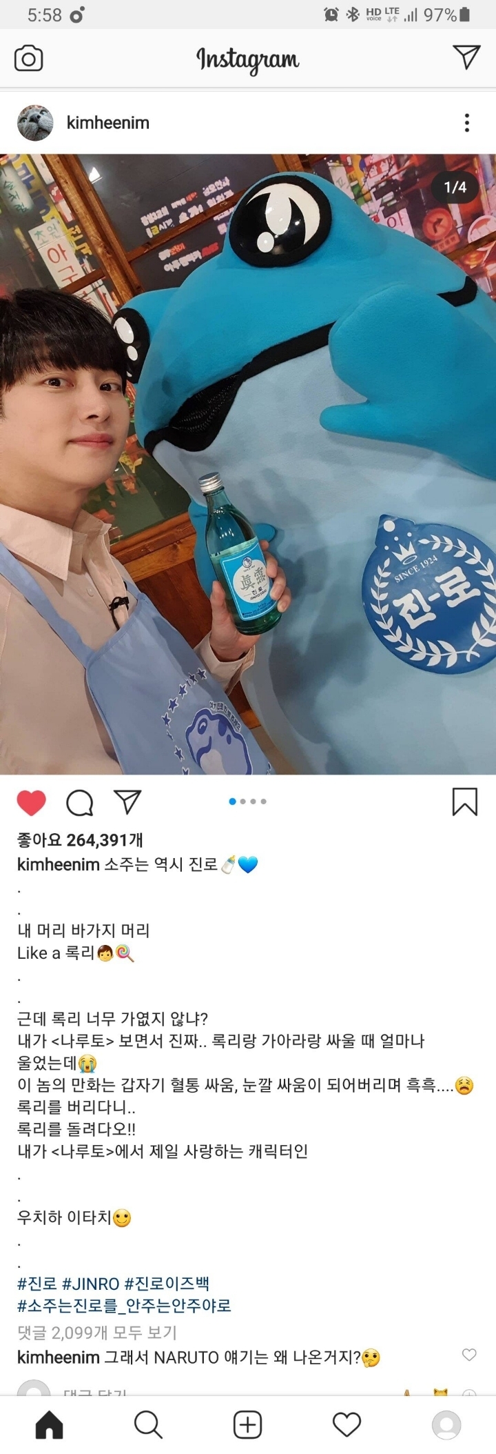 김희철 근황ㅋㅋㅋㅋㅋㅋ | 인스티즈