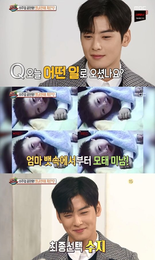 차은우가 같이 연기하고 싶다는 여자연예인 2명 | 인스티즈