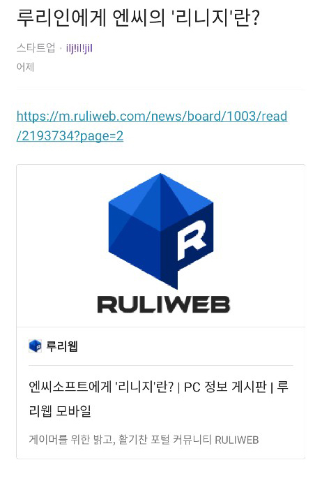 게임업계에서 보는 루리웹 수준.JPG | 인스티즈