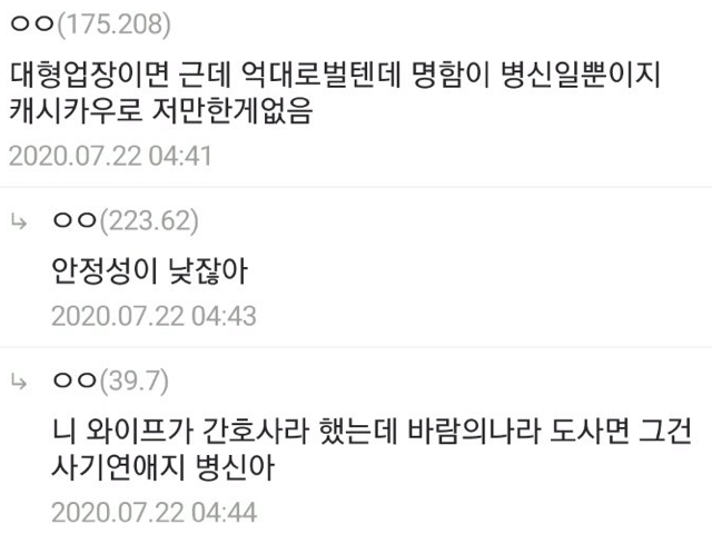 남친이 직장을 속이고 만났어요.jpg | 인스티즈