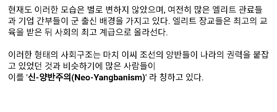 사이버펑크2077 세계관에서의 통일 한국.jpg | 인스티즈