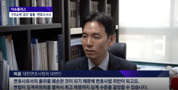 깜짝....변호사가 수감자에게 건내준것.....JPG | 인스티즈