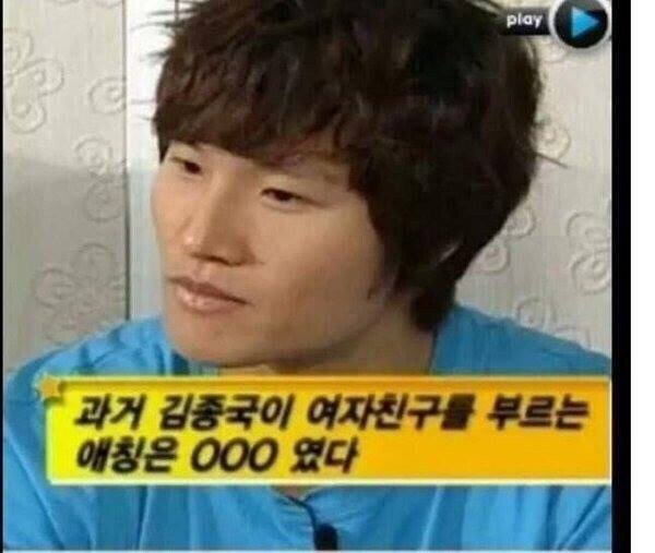 충격적인 김종국 전여친 정체 ㄷㄷ | 인스티즈